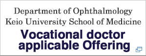 Department of Ophthalmology Keio University School of Medicine Vocational doctor applicable Offering